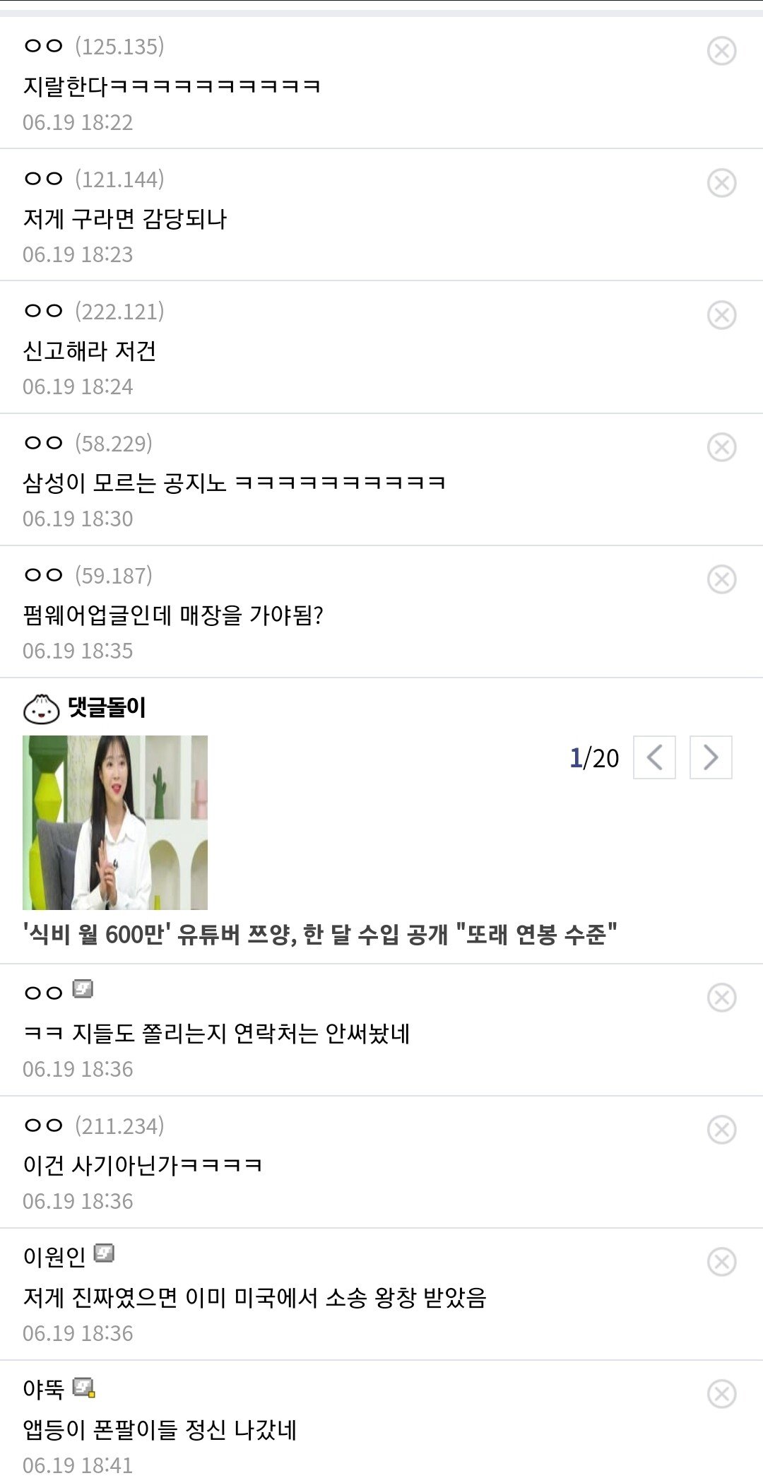 점점 어질어질해지는 폰팔이 수법