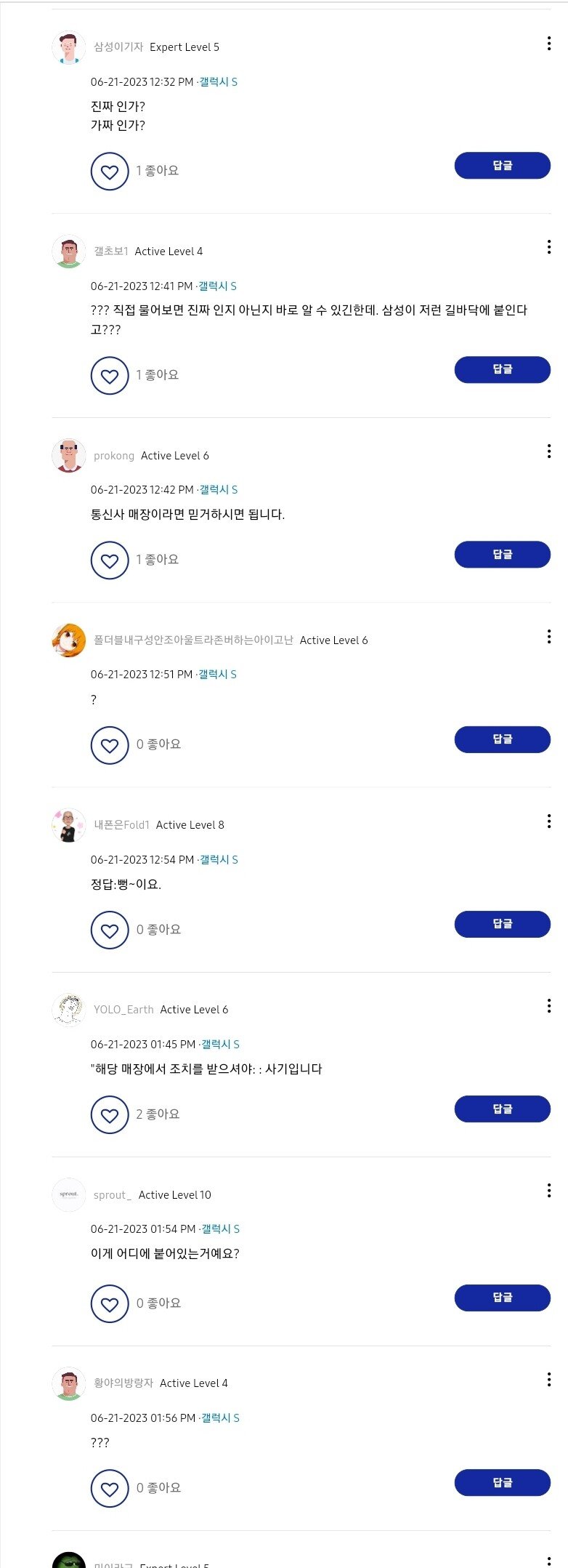 점점 어질어질해지는 폰팔이 수법