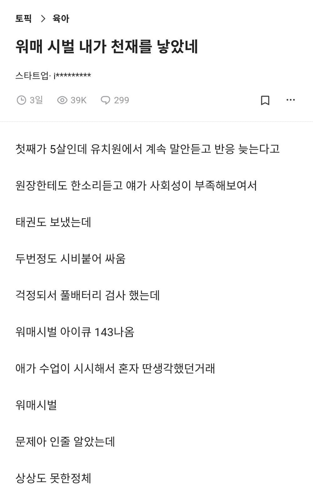 SSR 아기를 뽑은 블라성님.jpg