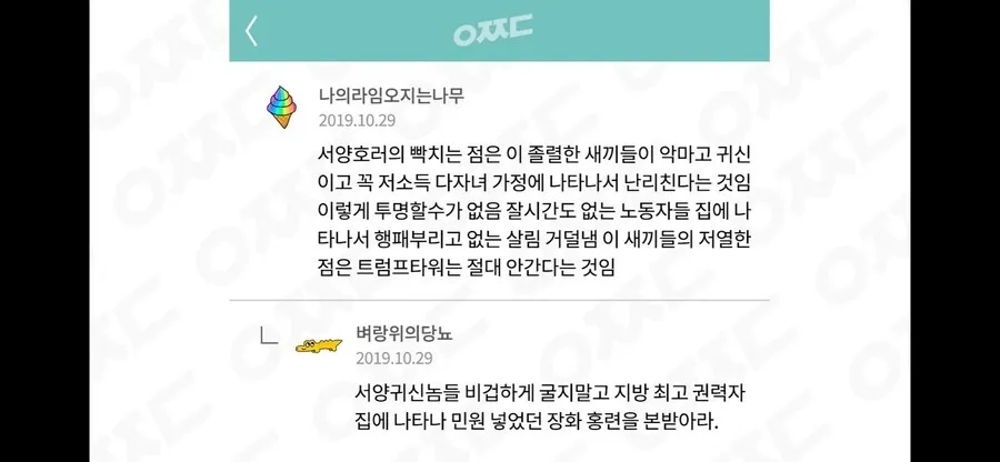 서양귀신이 졸렬한 이유