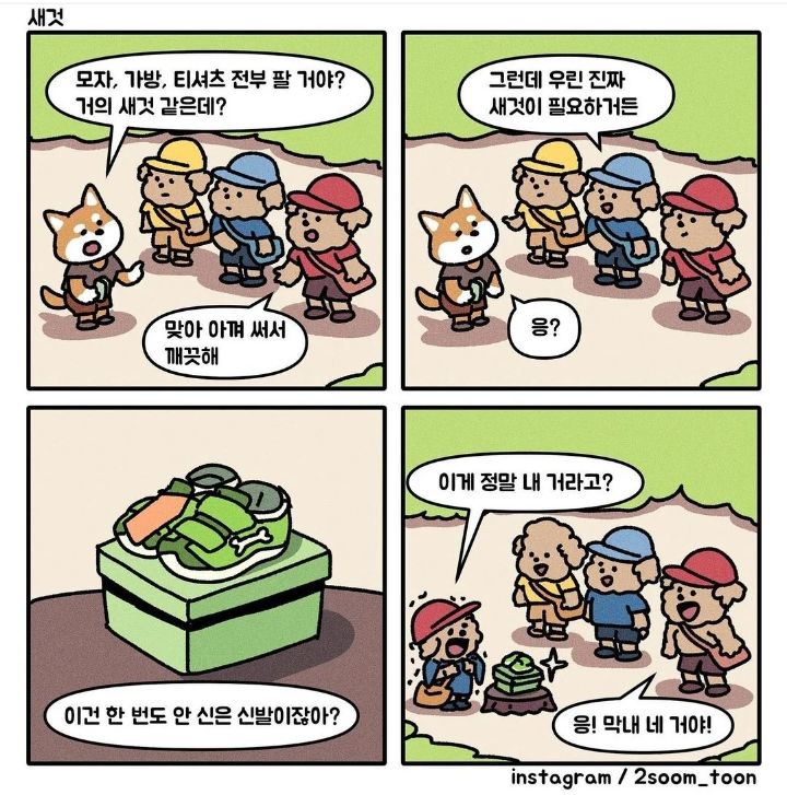 왜 5층 건물에 엘베도 없냐?! 뭐가 이렇게 많아!!