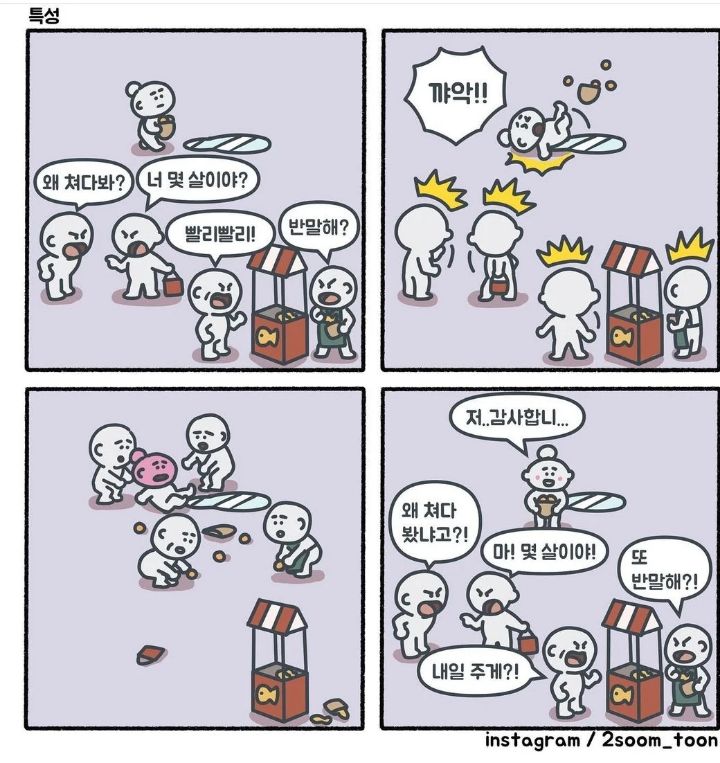 왜 5층 건물에 엘베도 없냐?! 뭐가 이렇게 많아!!