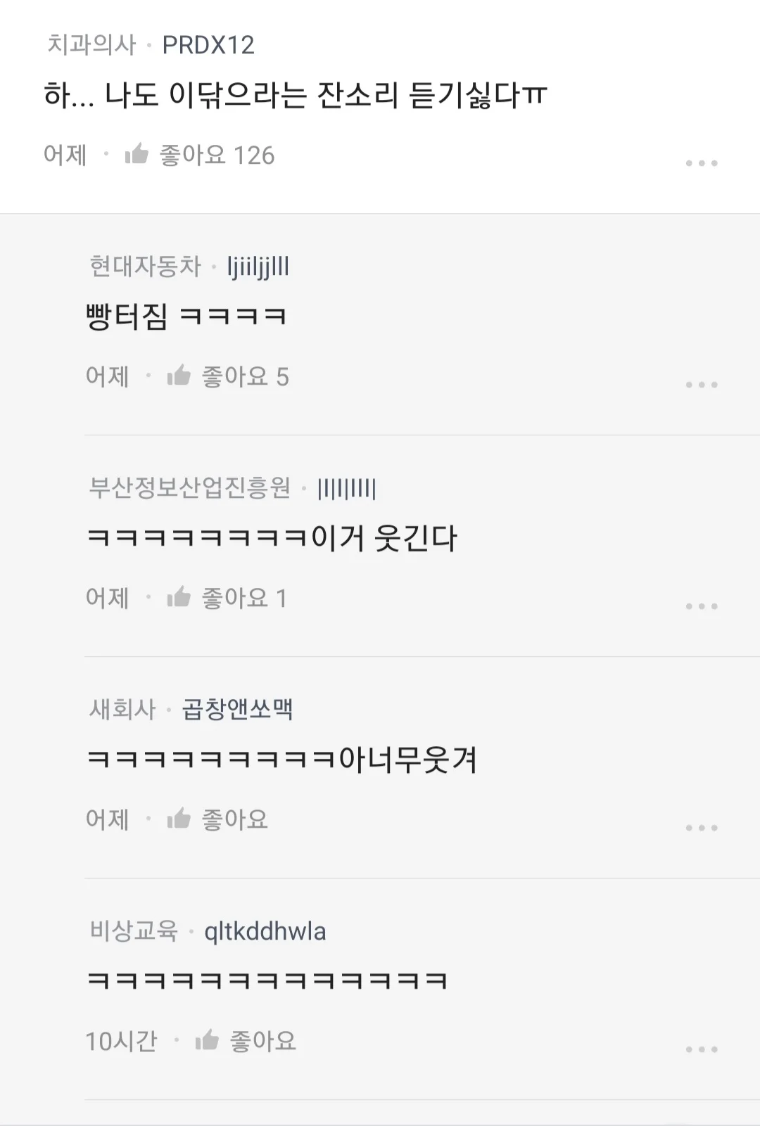 난 의사다 심지어 전문의다