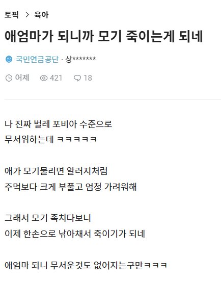 애기낳고 강해졌다는 여자