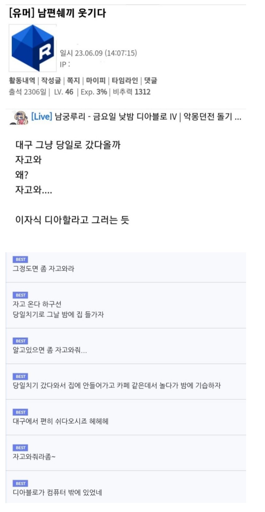 남편쉐끼 웃기다