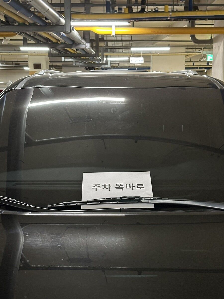 카니발 앞유리에 ‘주차 똑바로’ 메모장 붙여놨더니..jpg