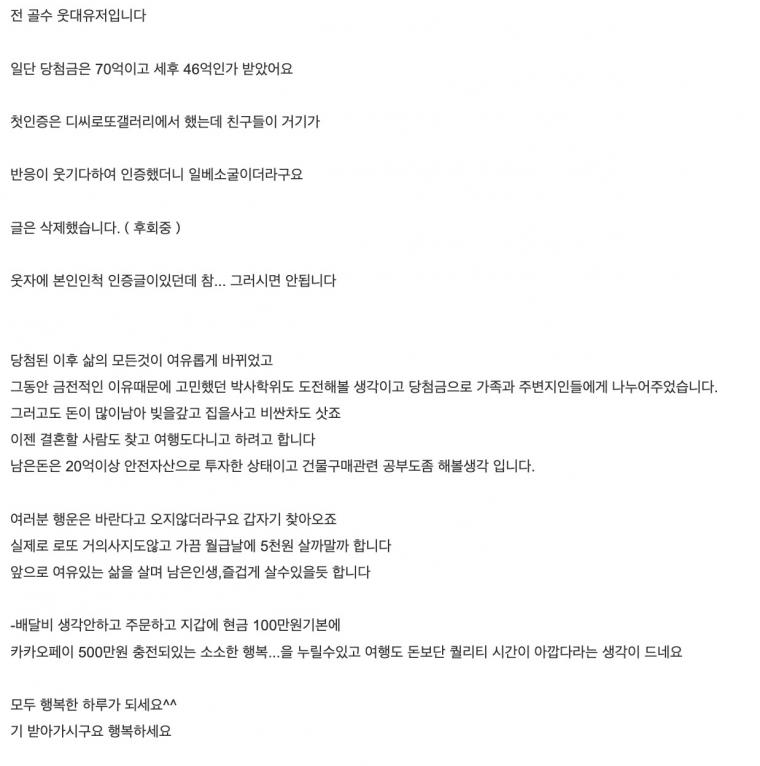 로또 1등 3개 당첨 후기