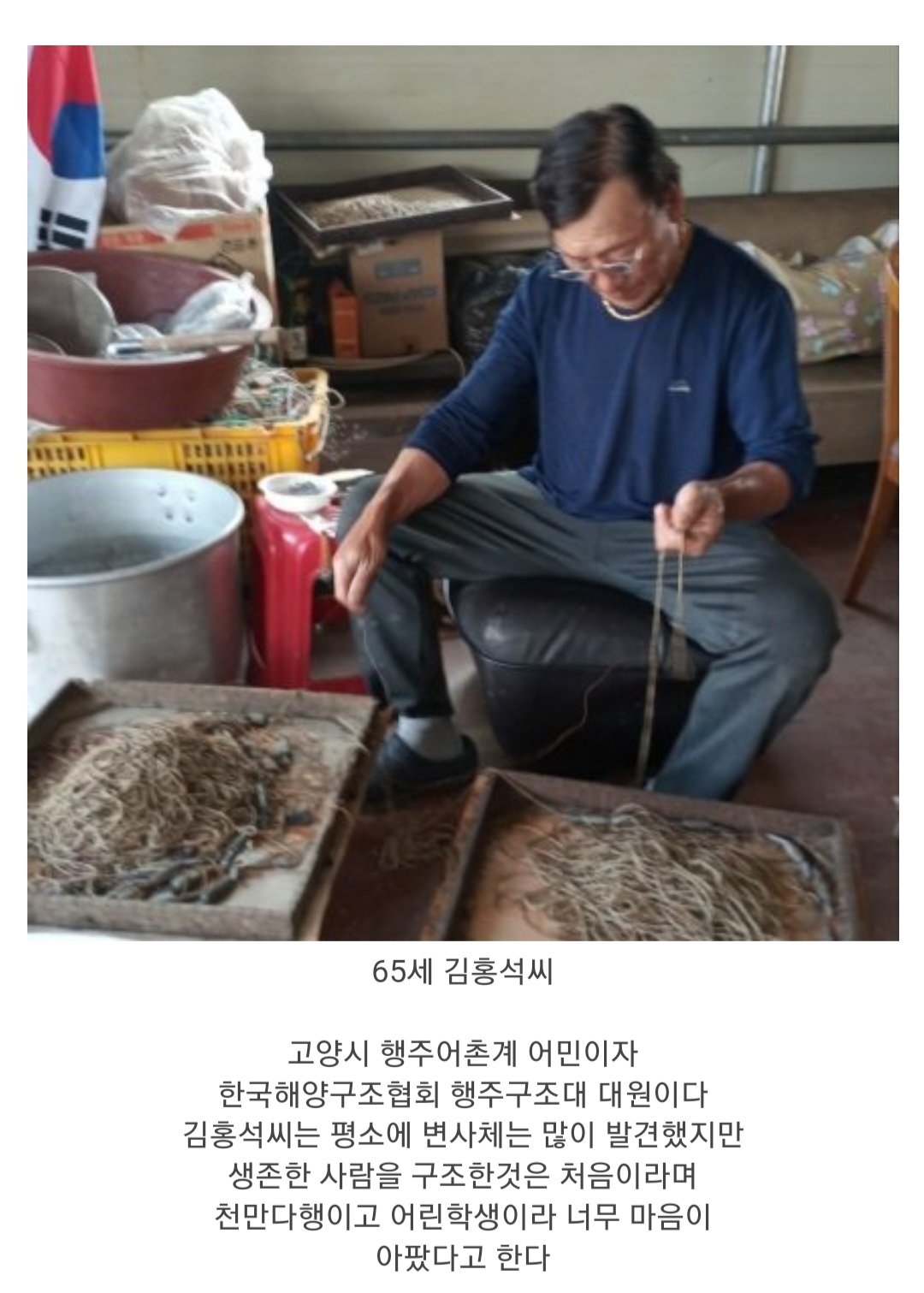 한강 투신한 17살 고등학생 구조한 어민.jpg