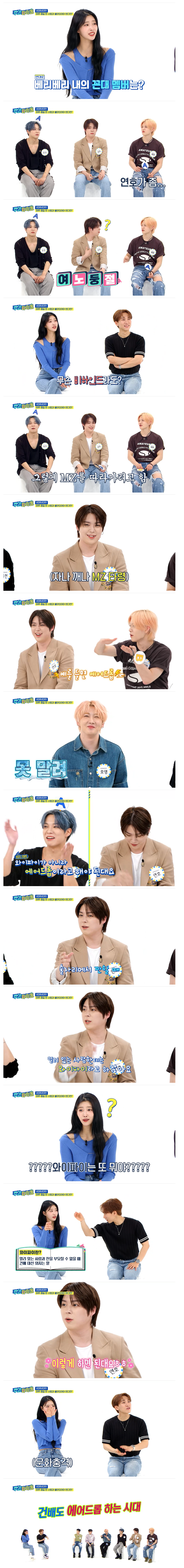 술자리에서 MZ랑 꼰대가 갈린다는 멘트