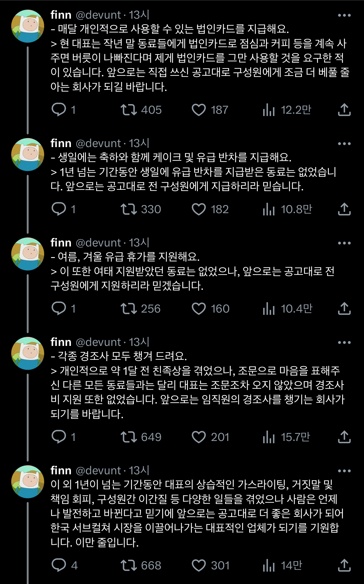 퇴사예정인 CTO가 다니는 회사 저격