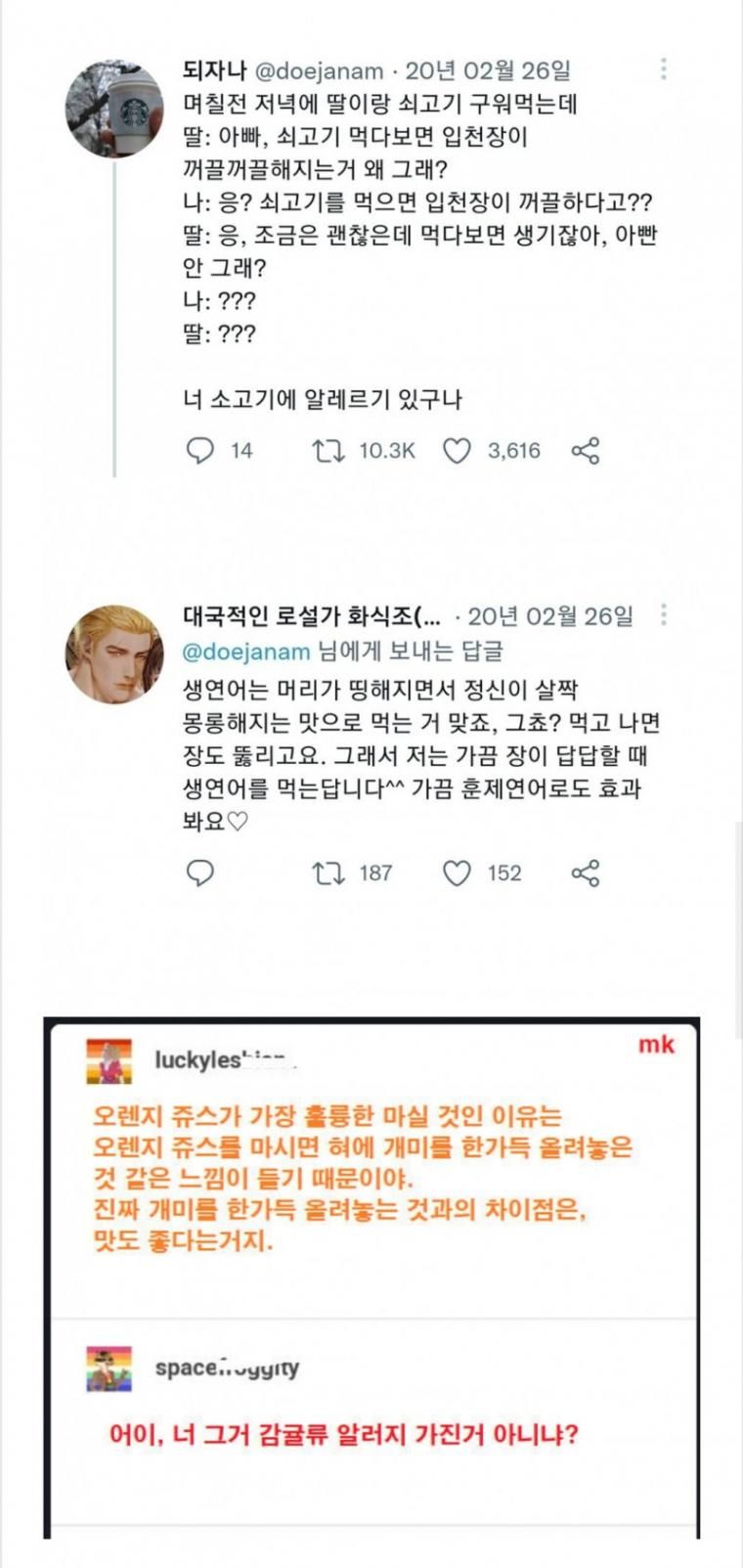 먹으면 안된다는 걸 모르는 사람들