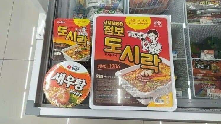 팔도 한정판 점보도시락 근황 ㄷㄷ