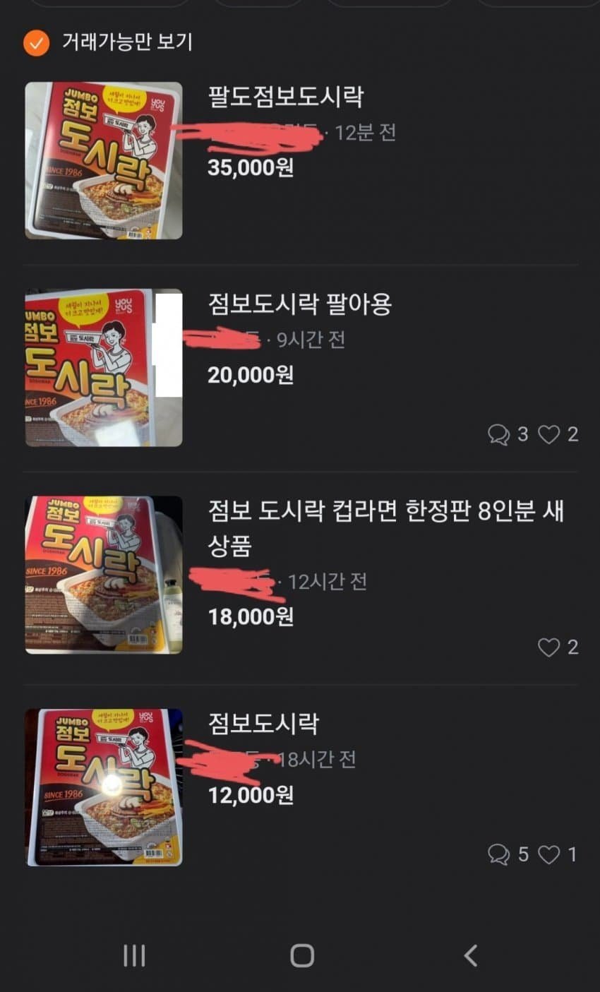 팔도 한정판 점보도시락 근황 ㄷㄷ