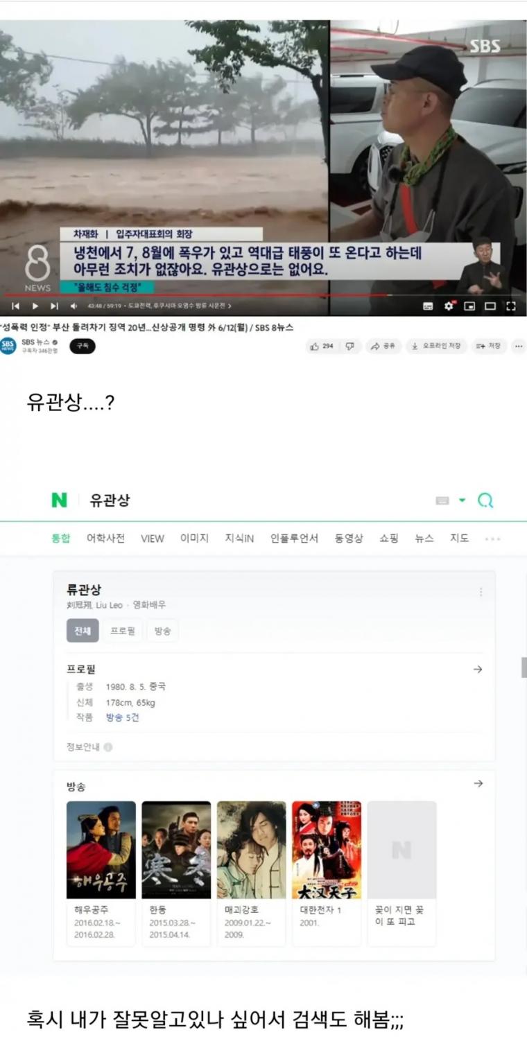 방송 뉴스 자막 근황.jpg