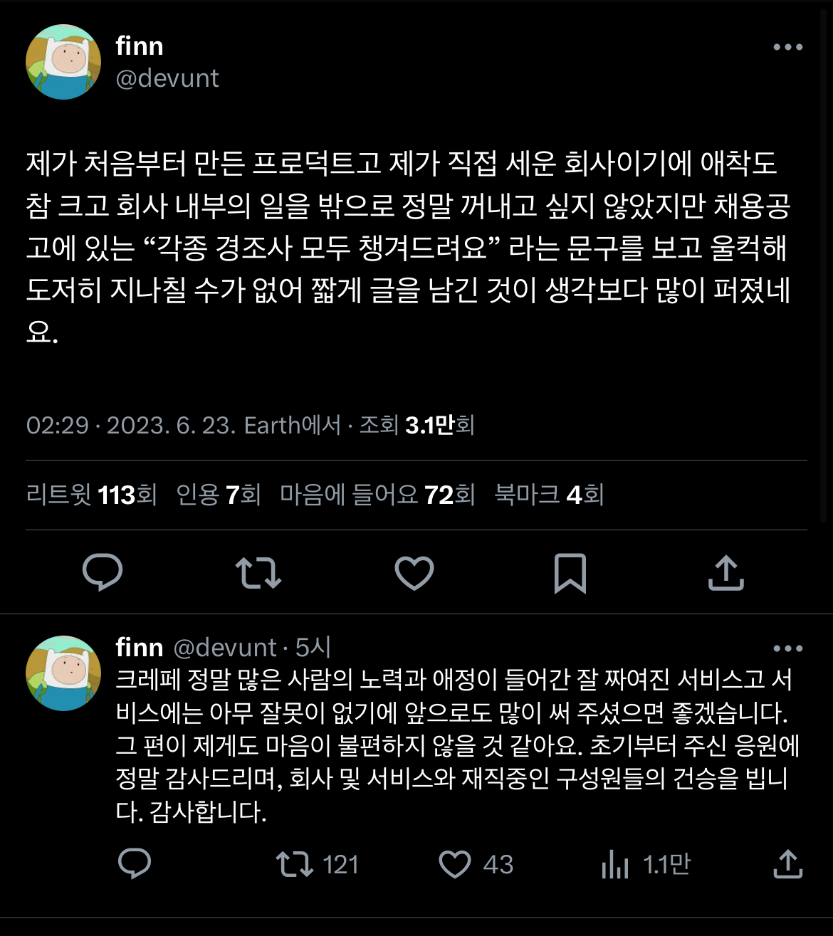 퇴사예정인 CTO가 다니는 회사 저격