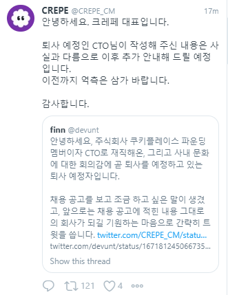 퇴사예정인 CTO가 다니는 회사 저격