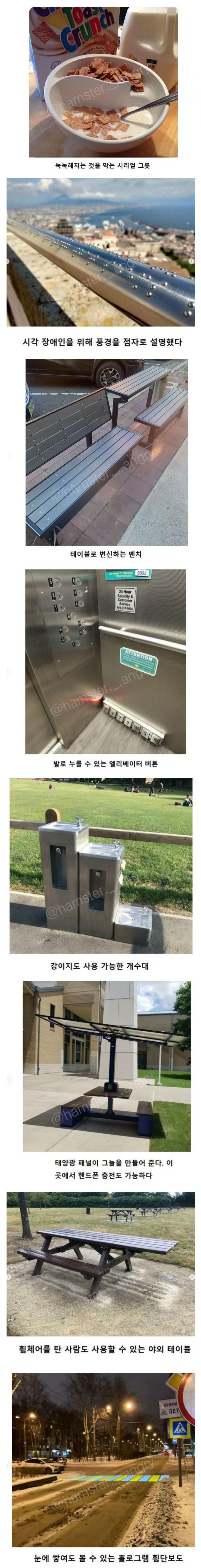 편리함을 주는 창의적인 아이디어들