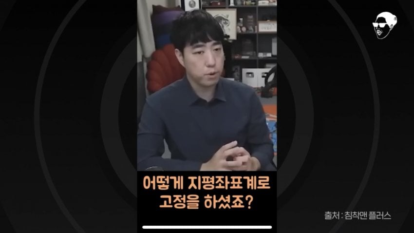 싱글벙글 무당이 말하는 지평좌표계