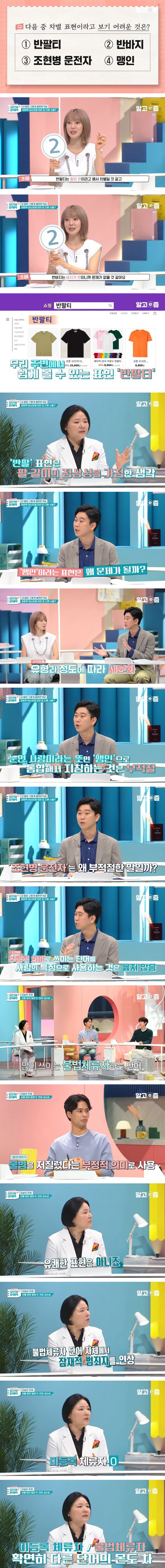 불편한 차별의 표현