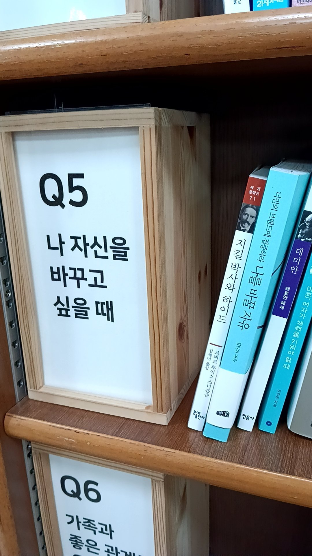 나 자신을 바꾸고 싶을때 추천하는 책
