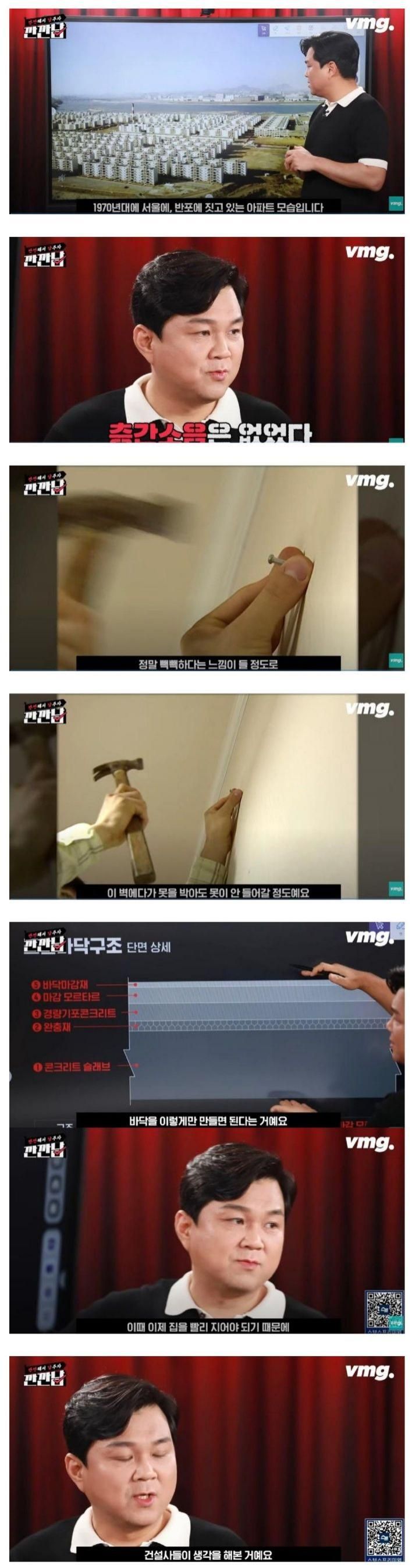 70년대 지은 아파트들 층간소음