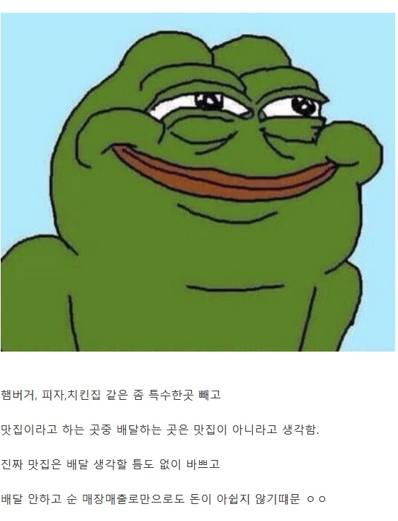 배달하는 곳은 맛집이 아니다..gif