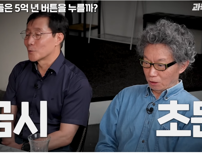 물리학 교수는 5억년 버튼 설명을 듣고도 버튼을 누를까