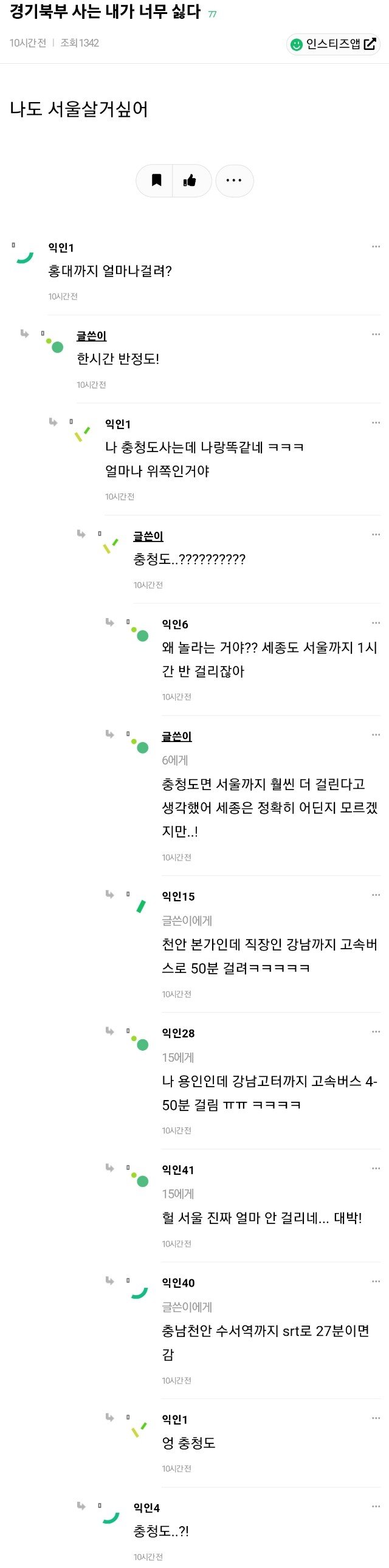 자기 사는데가 충청도랑 비슷한거 알고 놀란 경기북부인