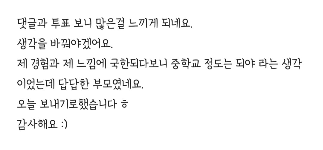 초 5 자녀 인생네컷 코인노래방 만화방 못가게 하는 부모