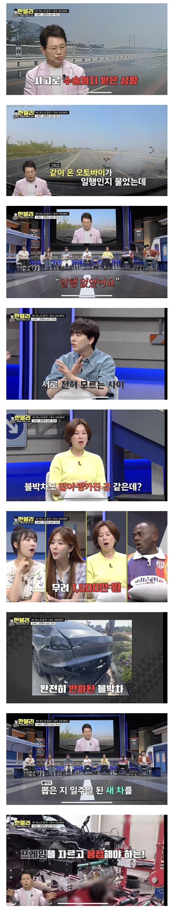 오토바이 스피드 경쟁