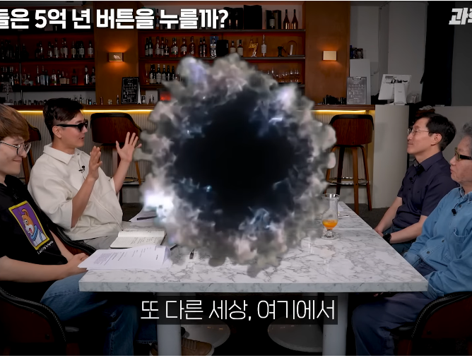 물리학 교수는 5억년 버튼 설명을 듣고도 버튼을 누를까