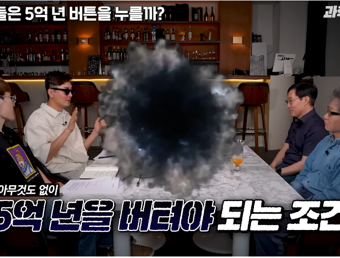 물리학 교수는 5억년 버튼 설명을 듣고도 버튼을 누를까