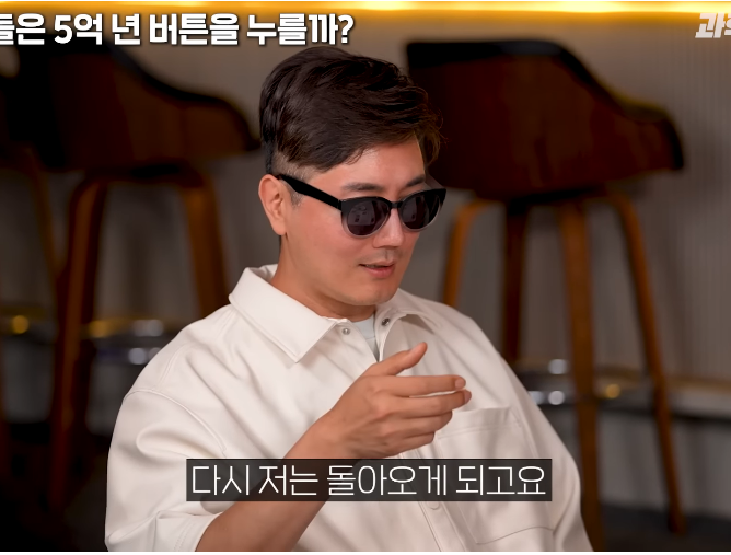 물리학 교수는 5억년 버튼 설명을 듣고도 버튼을 누를까