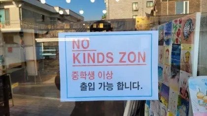 국내 최초 카페 불친절존