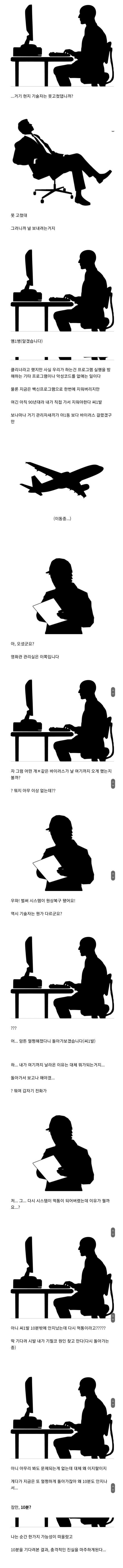 10분마다 먹통이 되어버리는 컴픆ㅌ ㅓ.jpg