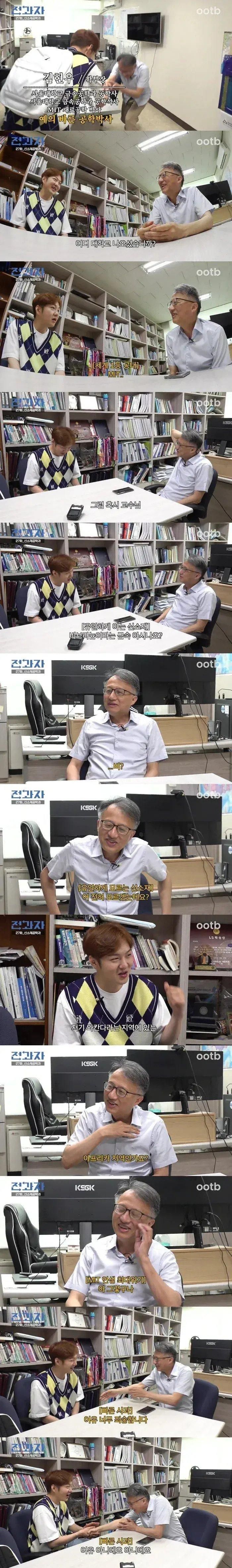 신소재를 모르는 MIT 박사 교수님