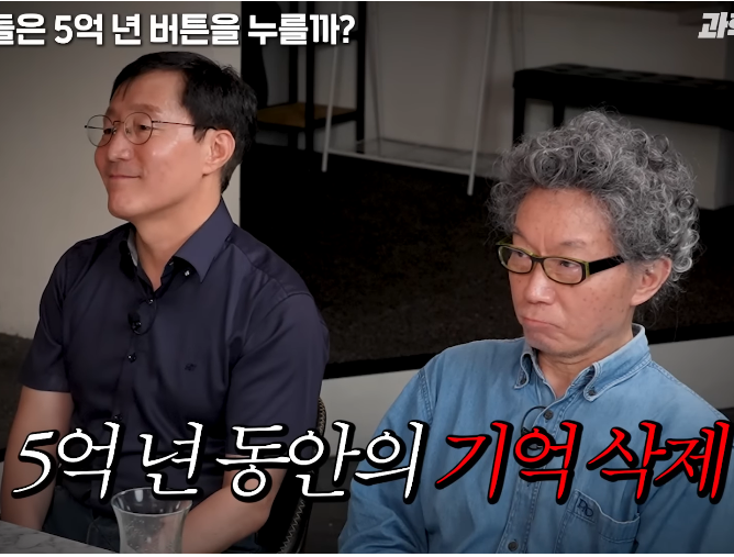 물리학 교수는 5억년 버튼 설명을 듣고도 버튼을 누를까