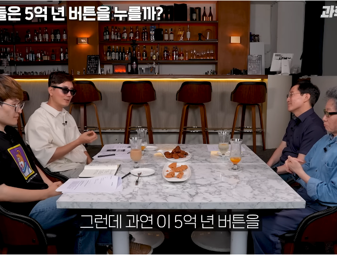 물리학 교수는 5억년 버튼 설명을 듣고도 버튼을 누를까