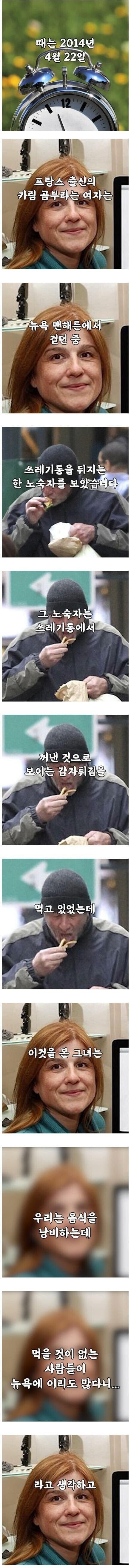 노숙자에게 피자를 준 여자.jpg