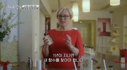 조말론이 향수 보관하는 법