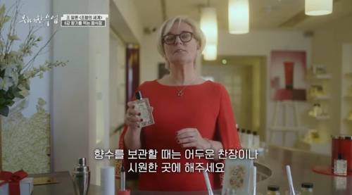 조말론이 향수 보관하는 법