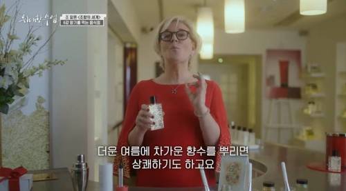 조말론이 향수 보관하는 법