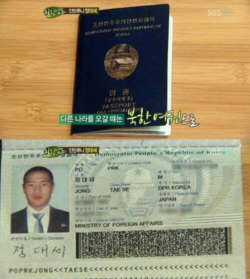 이게 가능한가싶은 국적 혼란