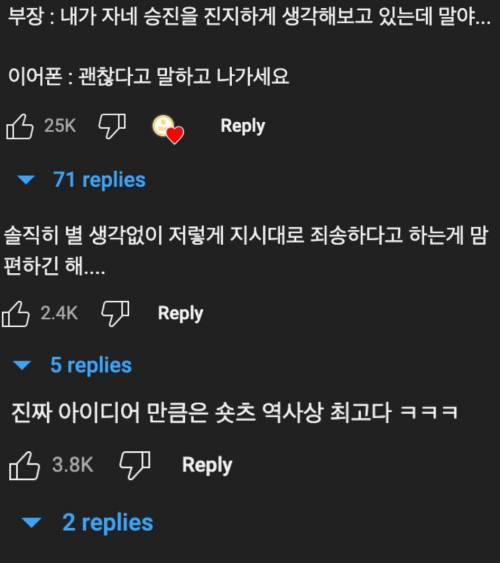 10년 후, 직장인 전용 이어폰 개발 성공