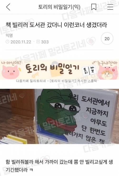 책 빌리러 도서관 갔더니 이런코너 생겼더라