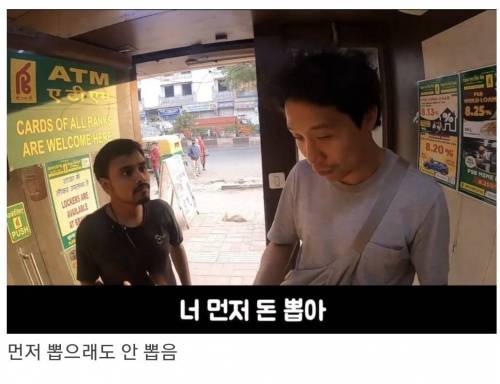 인도에서 돈 뽑을 때 조심해야되는 이유.jpg