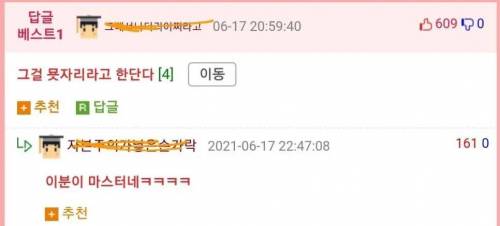 풍수지리학 마스터한 에타 ㅋ.jpg