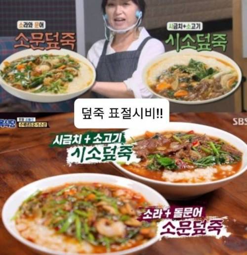 SBS 골목식당 덮죽 사장님 현재 근황