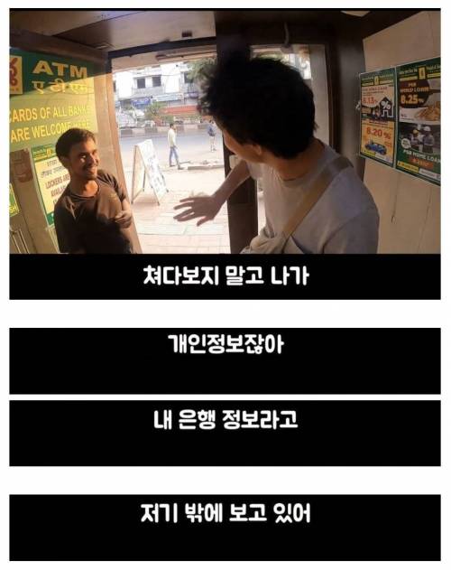 인도에서 돈 뽑을 때 조심해야되는 이유.jpg