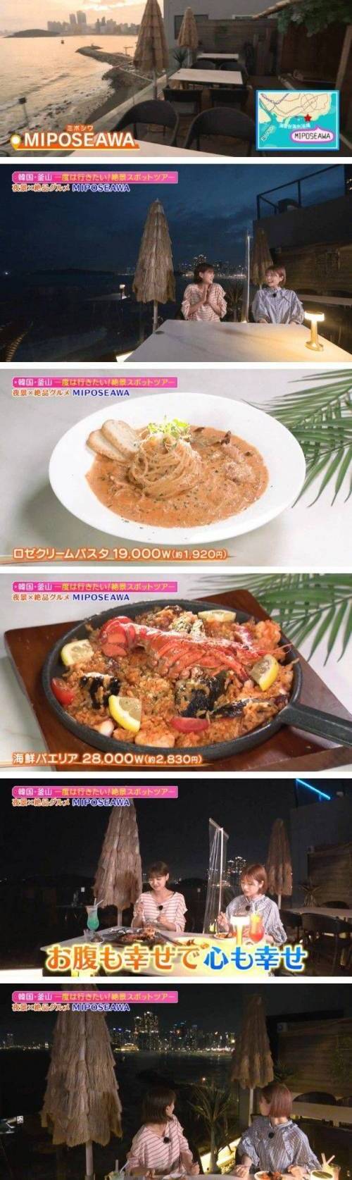 일본 방송에 소개된 부산 풀코스